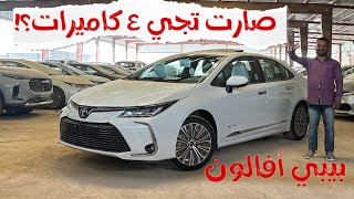 تويوتا كورولا 2023 XLI مطور 🚗