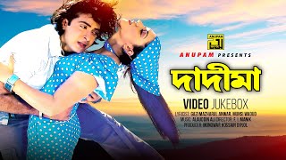 Dadima | দাদীমা | Shakib Khan & Apu Biswas | Video Jukebox | Full Movie Songs | Anupam