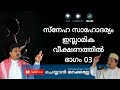 അള്ളാഹുവിൻ്റെ വെളിച്ചത്തിൽ ജീവിക്കുന്ന.... shihabudheen faizy malayalam latest islamic speech 2022