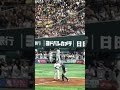 ホークスvsファイターズ　csファイナルステージ第2戦　山川穂高ホームランでどすこーい！