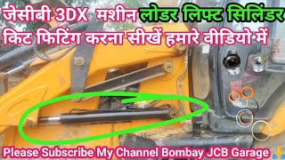 How to fitting JCB3dx LOADER LIFT LIFT CYLINDER SEAL KIT fitting work.👌👌👌/// by Bombay JCB Garage l.