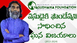 Vasudhaika Foundation Achievements Promo|#vasudhaikafoundation|#Gurusthan|#NagendramPeram