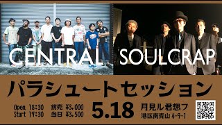 Soulcrap-『Summertime』@青山月見ル君想フ