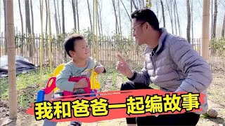 2岁宝宝忽悠爸爸讲故事：小和尚扫宝塔，听见怪异的声音，咋回事