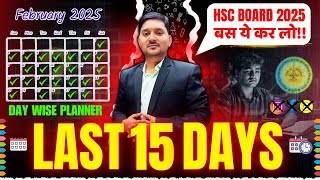 Last 15 days Time Management | आख़िरी 15 दिन ऐसे रखो | HSC Board 2025 | All About Chemistry | #board