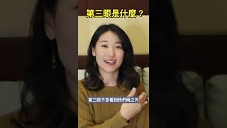 【2023全球覺醒】越來越多人打開第三眼、使用他心通，一起喚醒你沈睡的靈性能力吧🪐  @aprilslifestyle #第三眼