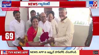 MLA కోటా ఎమ్మెల్సీ ఎన్నికలకు మోగిన నగారా | Telangana |  Andhra Pradesh - TV9