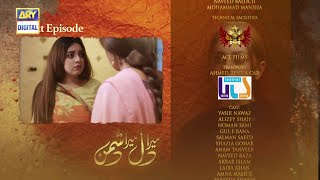 Mera Dil Mera Dushman Episode 43 - Teaser - ARY Digital Drama