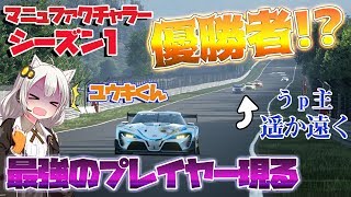 【ゆっくり実況】最高峰トップランカーとの対決…と思いきや、圧倒的にぶっちぎられた!? #182  【グランツーリスモSPORT】