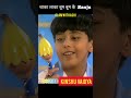 Kinshuk Vaidya (Shaka Laka Boom Boom)1991-2022 life Journey #shorts #ashortaday #transformationvideo