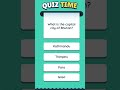 Can You Ace This 10-Second General Knowledge Quiz? #quiz #quiztime #generalquiz #trivia #riddles #10