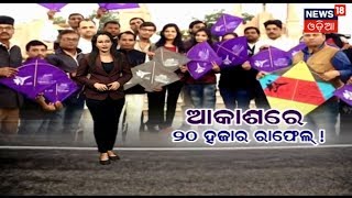 ଆକାଶରେ ୨୦ ହଜାର ରାଫେଲ | FOCUS POINT | News18 Odia | January 12, 2019