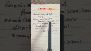 🙏 முருகா முருகா முருகா முருகா 🙏 முருகன் மந்திரம் 🙏 கவலை மறக்க கஸ்டம் தீர்க்க🙏