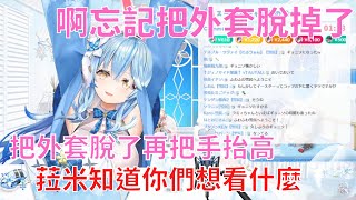 【HoloLive雪花ラミィ/雪花菈米】懂人心的菈米媽媽，最香了