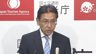 日本旅行の人件費不正請求 愛知県の「いいじゃん、あいち旅キャンペーン」旅行支援事業で約530万円 観光庁が再発防止策検討を指示