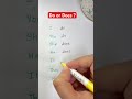 Do or Does ? English Grammar