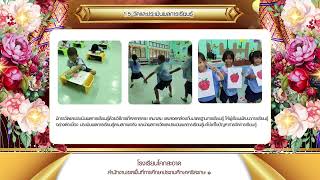 รายงานผลการประเมินผลการพัฒนางานตามข้อตกลง Performance Agreement  PA ครูกมลชนก  สารสุข