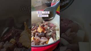 【沙茶牛筋克牛腱煲】超市都會販售辣牛肉挑起來的筋膜，再加上牛腱來燉沙茶牛肉煲一般都會挑除的牛筋膜燉到軟嫩很美味喔，使用沙茶醬和花生醬，燉煮的香氣，真的會流口水