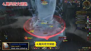 【魔兽世界】11 0 7坐骑 风暴乌鸦获取攻略