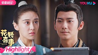 【HIGHLIGHT】一见钟情💘！袁不屈识破冰雁身份，真情表白！ | 花轿喜事 Wrong Carriage Right Groom | 田曦薇/敖瑞鹏 | 优酷 YOUKU