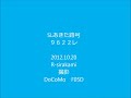 slあきた路号　9622レ　土崎～秋田　2012.10.20