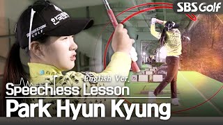 [😶Speechless Lesson] English Translation Ver. by #ParkHyunKyung #KLPGA #tourpro (#말없는레슨 #박현경)