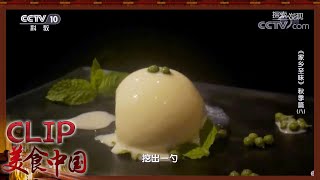 麻爽与冰凉交织——花椒冰淇淋《家乡至味2020》秋季篇 | 美食中国 Tasty China