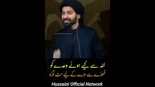 Maulana Syed Arif Hussain Kazmi || Allah Ka Wada Hain || Shia Status || Shia Whatsapp Status