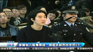 容留他人吸毒罪成 房祖名获刑半年罚2千 Jackie Chan's Son Jaycee Chan 6 Month Sentence