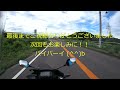 【cbr400r】カスタム紹介と走行動画