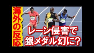 リオ五輪400mリレーの衝撃！日本銀メダル 韓国の反応