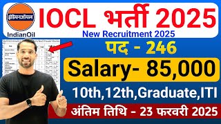 IOCL New Vacancy 2025 | IOCL Recruitment 2025 | IOCL Notification 205 Out | Apply Now | IOCL 2025