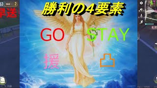 #23【サイバーハンター】勝つための４要素　GOとSTAY、援と凸【CyberHunter】