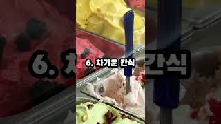 겨울철에 먹기 좋은 간식 TOP 10