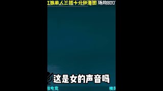 三角洲行动：一次外向换来一生内向【南波万】