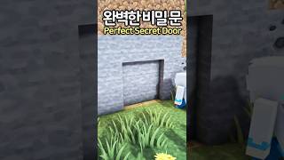 The Perfect Secret Door 🤫 #Minecraft #minecraftbuild #마인크래프트