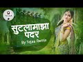 SUTALA MAZA PADAR | DJ REMIX | TEJAA REMIX | DJ REMIX SONG 🎛️🎶🔊🎧