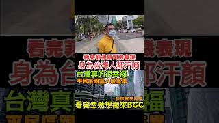 看完菲律賓司機的表現，身為台灣人汗顏了...#shorts #馬尼拉 #菲律賓 #台灣 #行人地獄 #小新新講房產