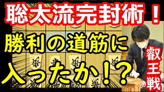 【※注意喚起有り】藤井七冠が完封モードに入りました・・・　藤井聡太七冠 vs 戸辺誠七段　叡王戦　中間速報　【将棋解説】