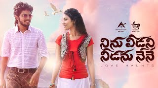 Ninu Veedani Needanu Nene  Telugu Short Film 2017 || Aravinda Arts || Film By Sushanth Reddy