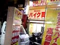 京都市伏見区横大路にあります　バイク　買取専門店　です！