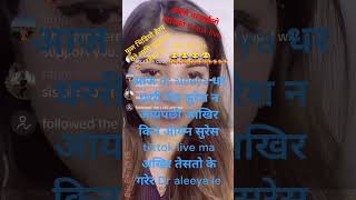 dr aleeya sd सब्से नरमाईलो आजको tiktok live suresh ले धोका दियो