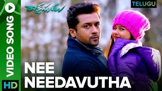 Nee Needavutha Video Song | Rakshasudu Telugu Movie | Suriya, Nayanthara | Yuvan Shankar Raja