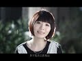 黃雅莉 前任女友 官方版mv