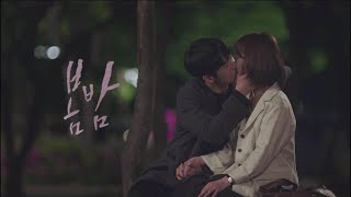 [봄밤] 봄밤 9-10화 속 좋아하는 장면 모음 ZIP