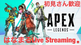 【エンジョイ勢】 APEXランク参加型　初見さん歓迎です(*´-`)