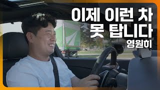 전설의 레전드 몰아봄. 자연흡기 V10은 이런 맛! (BMW M5, E39, E60)