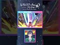 【大勝利】イザナ新章追加記念ガチャ10連【レスレリアーナのアトリエ】 shorts