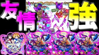 【モンスト】パンドラ獣神化！！パンドラ友情コンボ強すぎて雑魚がすごく溶けていく！！