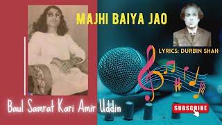 (Durbin Shah) Majhi Baiya Jao - Baul Samrat Kari Amir Uddin